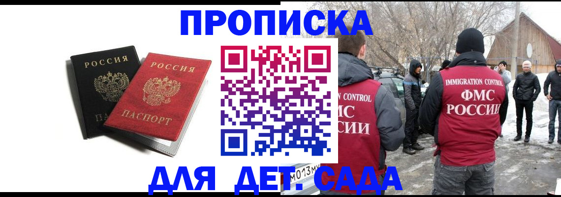 временная регистрация собственник в Новомичуринске