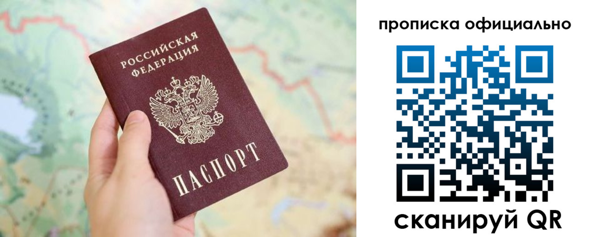 временная прописка в Новомичуринске