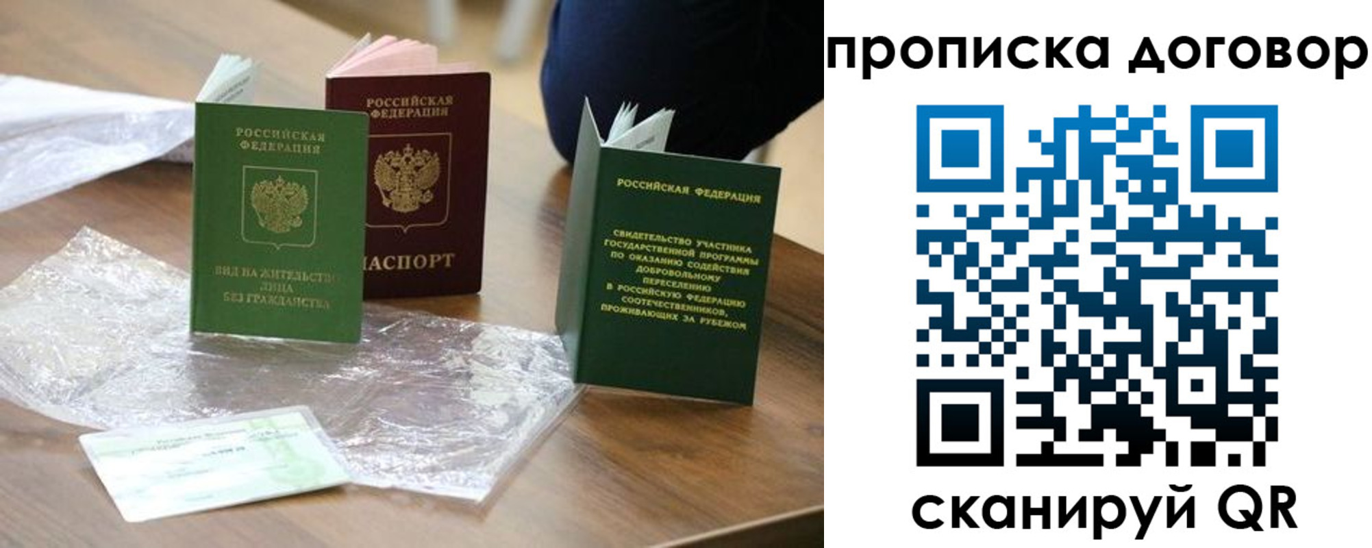 временная регистрация законно в Новомичуринске
