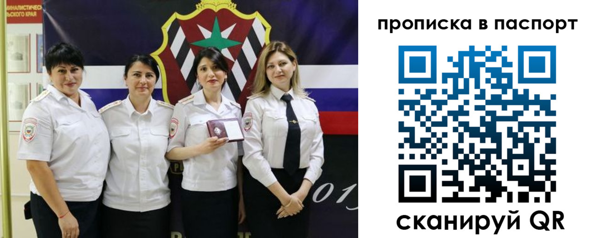 временная регистрация 2025 в Новомичуринске