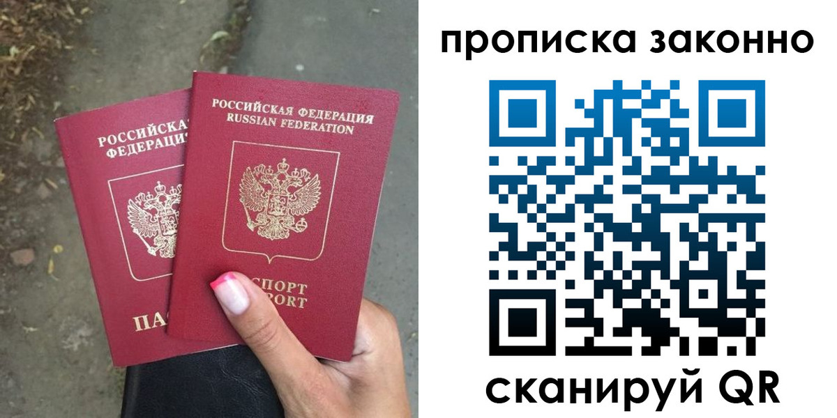 временная регистрация в Новомичуринске