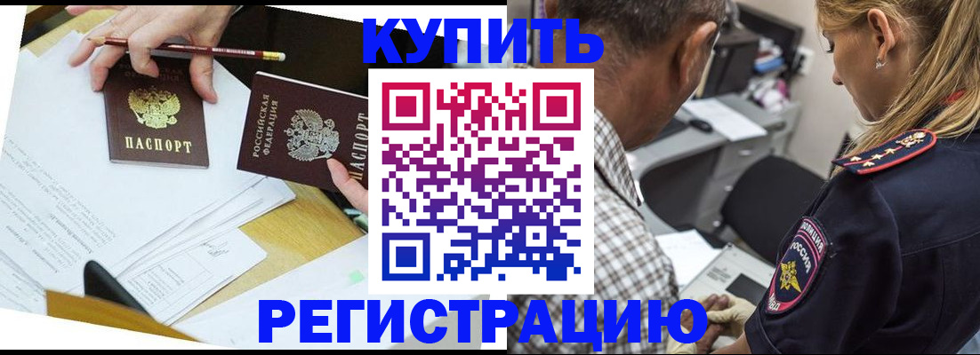 временная регистрация госуслуги в Новомичуринске