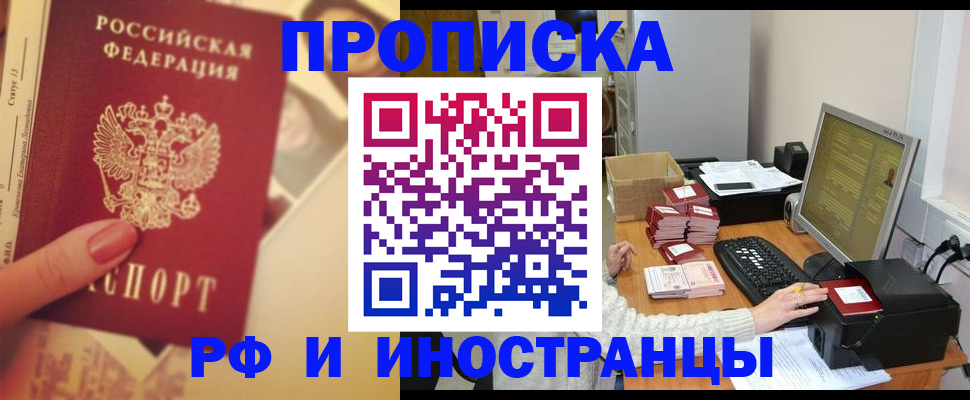 регистрация в Новомичуринске