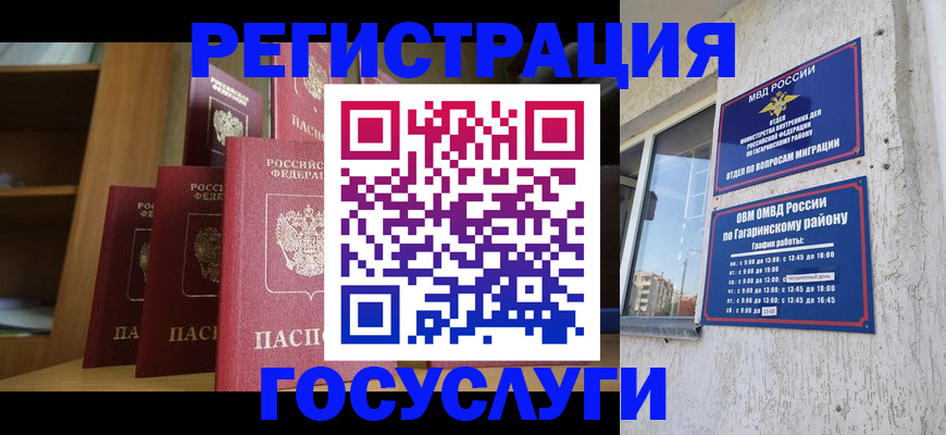 временная регистрация надежно в Новомичуринске