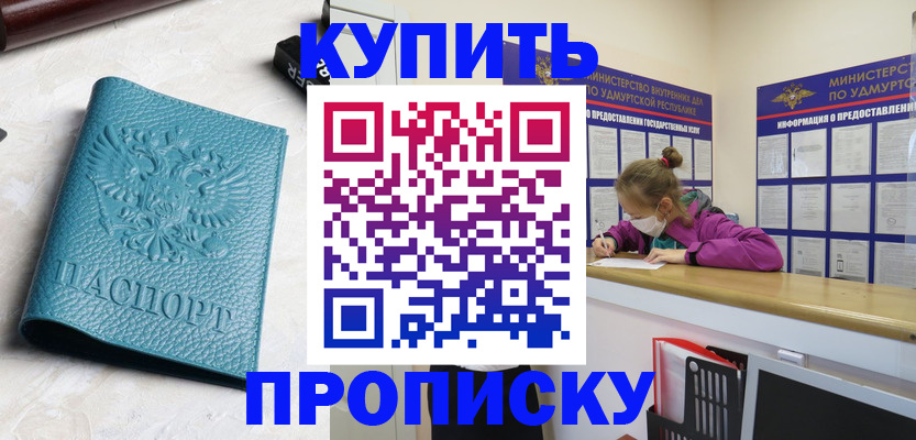 прописка иностранных граждан в Новомичуринске