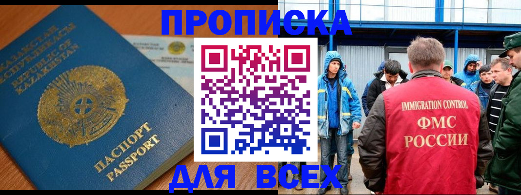 временная регистрация собственник в Новомичуринске