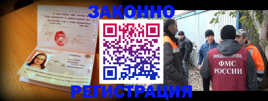 временная регистрация 2025 в Новомичуринске